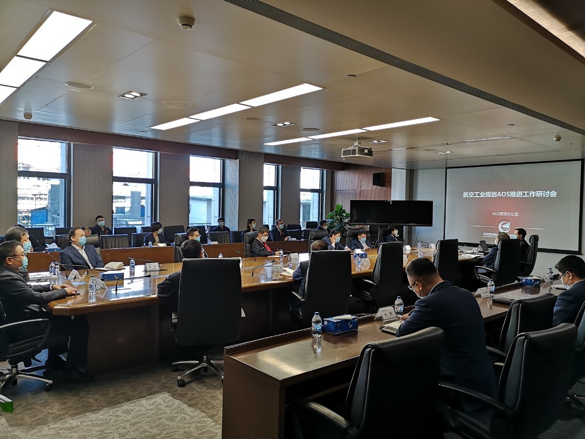 10-公司召開AOS建設(shè)工作研討會.jpeg 10-公司召開AOS建設(shè)工作研討會.jpeg